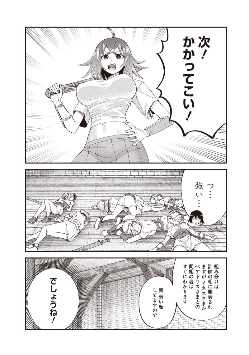 Dokushin Kizoku - Danjohi 1:99 Sekai no Akuyaku Reisou Chapter 8.1 14ページ