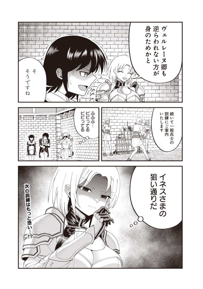 Dokushin Kizoku - Danjohi 1:99 Sekai no Akuyaku Reisou Chapter 8.1 15ページ