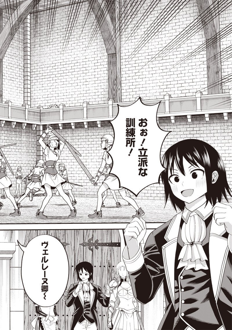 Dokushin Kizoku - Danjohi 1:99 Sekai no Akuyaku Reisou Chapter 8.1 6ページ