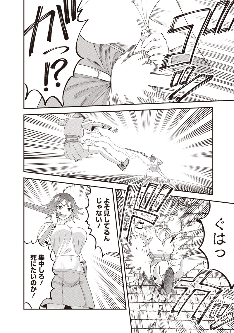 Dokushin Kizoku - Danjohi 1:99 Sekai no Akuyaku Reisou Chapter 8.1 8ページ