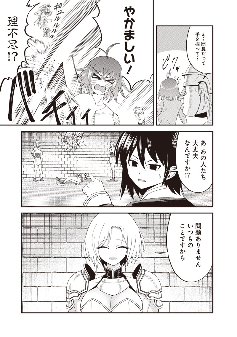 Dokushin Kizoku - Danjohi 1:99 Sekai no Akuyaku Reisou Chapter 8.1 9ページ