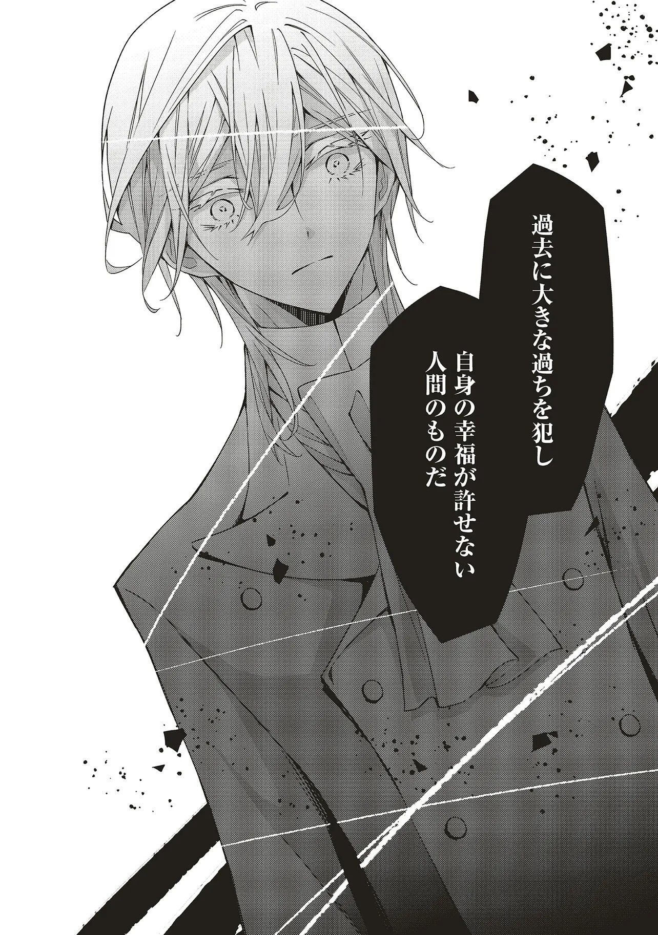 Blue Rose Antique no Shoukoujo Chapter 43.3 11ページ