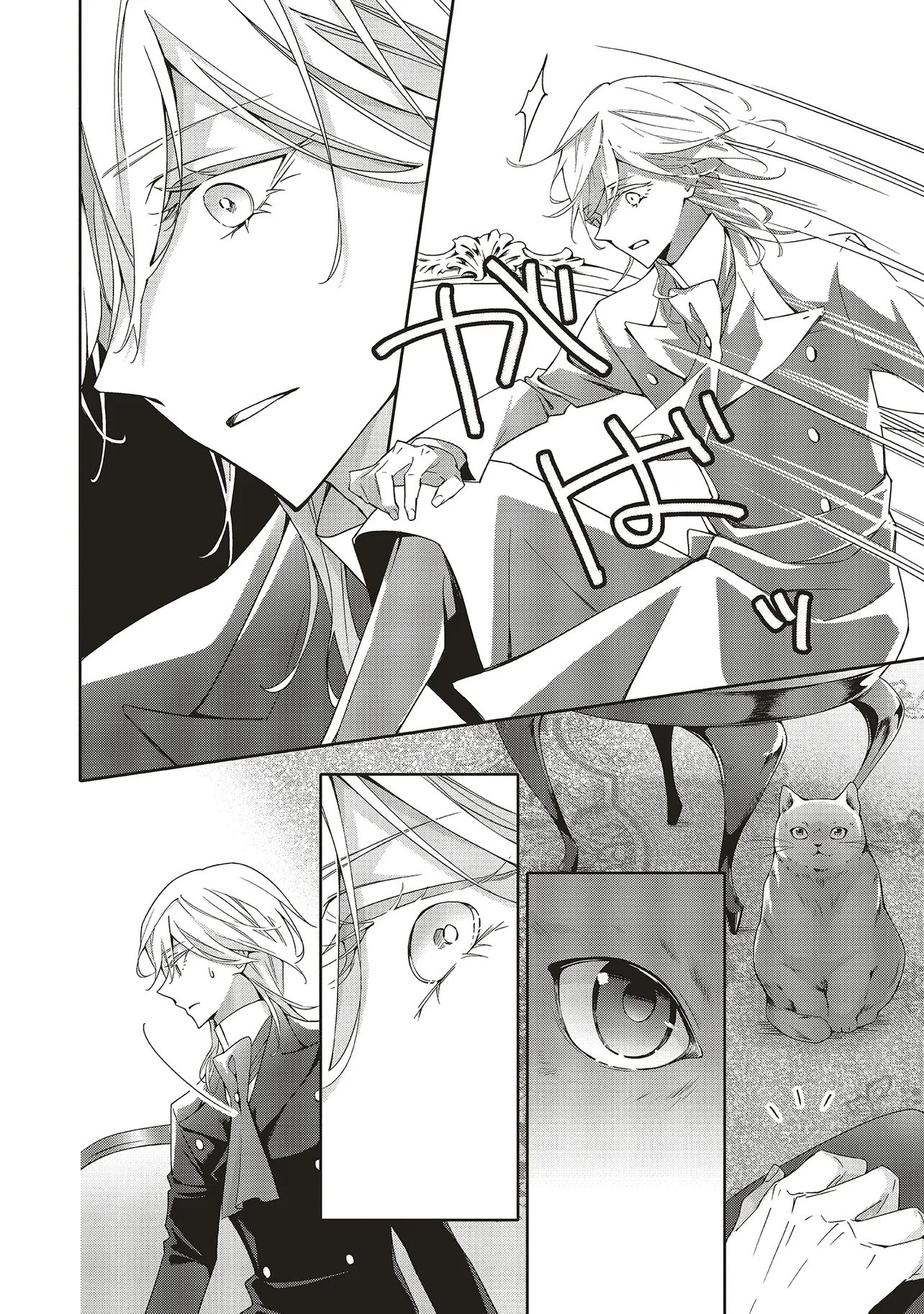 Blue Rose Antique no Shoukoujo Chapter 43.3 3ページ