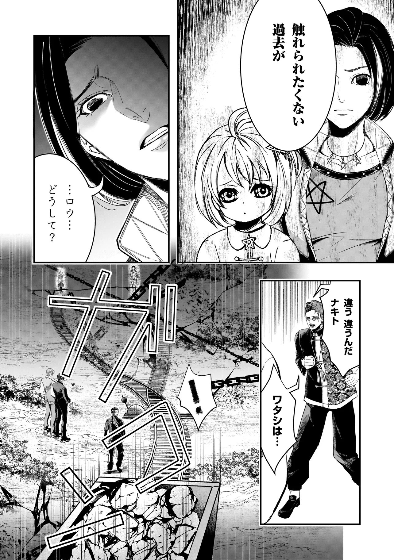 Kore Yori "Danzai" no Jugyo wo Hajimemasu Chapter 8.1 2ページ