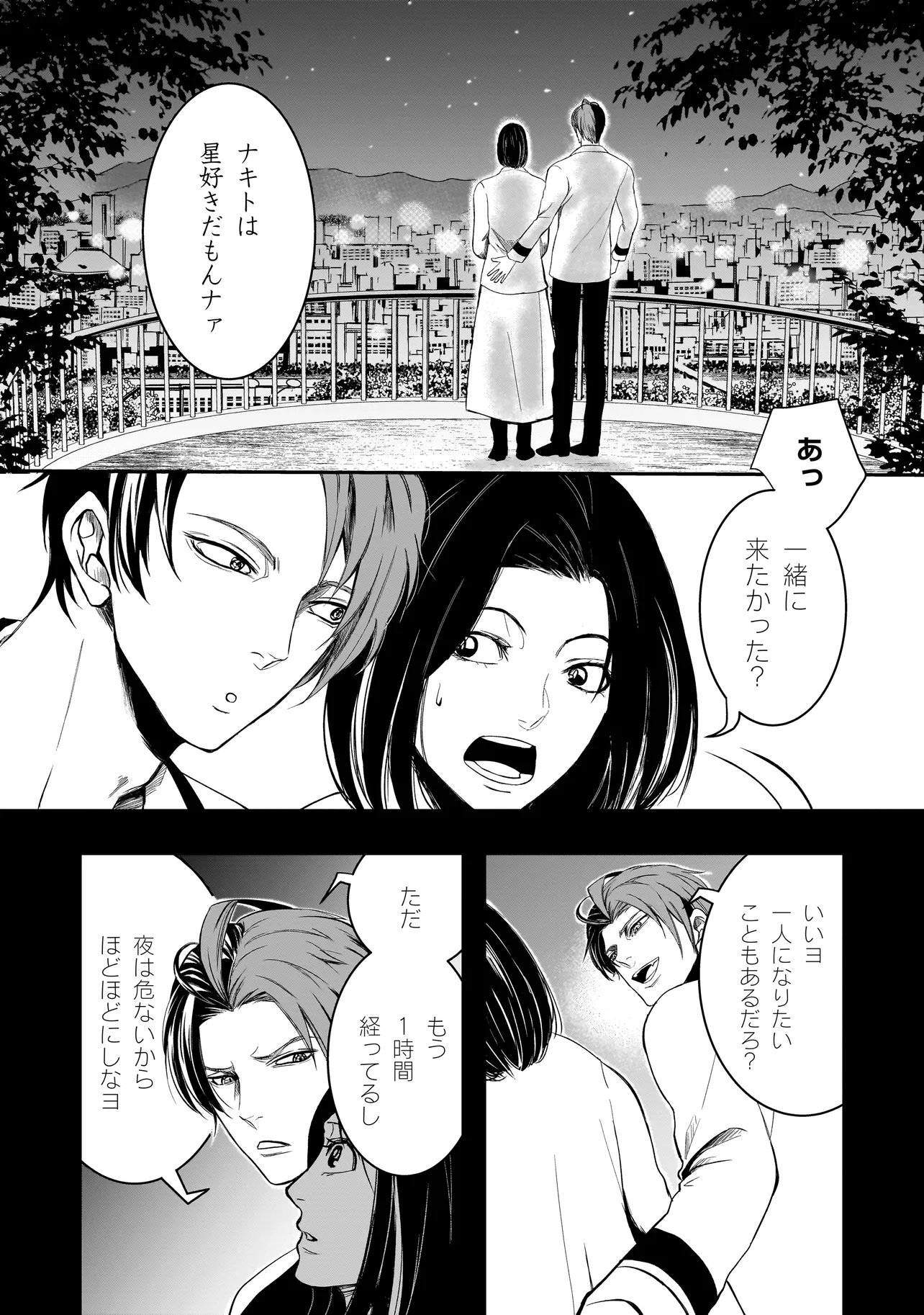 Kore Yori "Danzai" no Jugyo wo Hajimemasu Chapter 8.1 4ページ