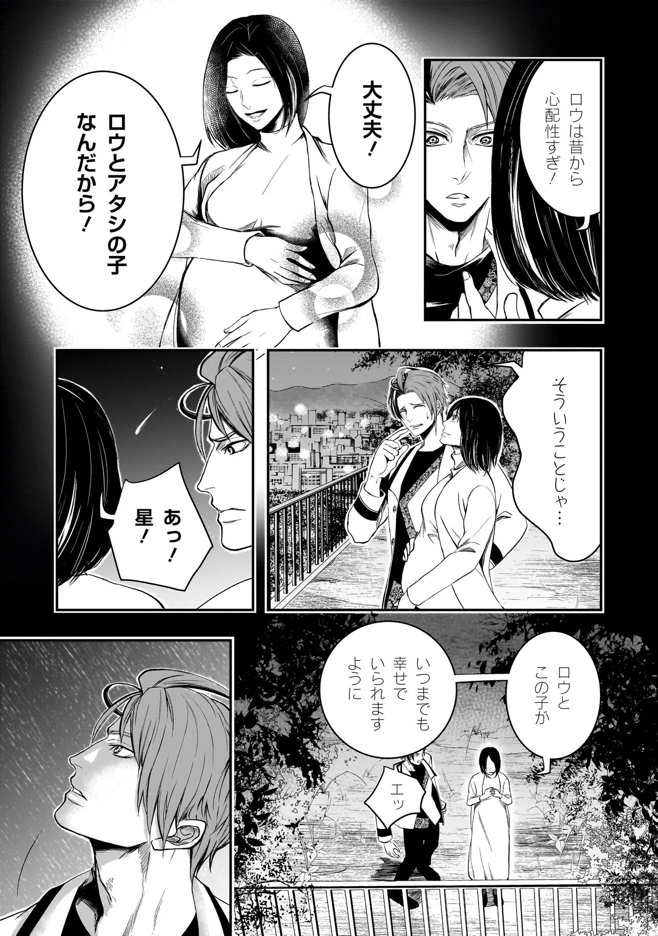 Kore Yori "Danzai" no Jugyo wo Hajimemasu Chapter 8.1 5ページ