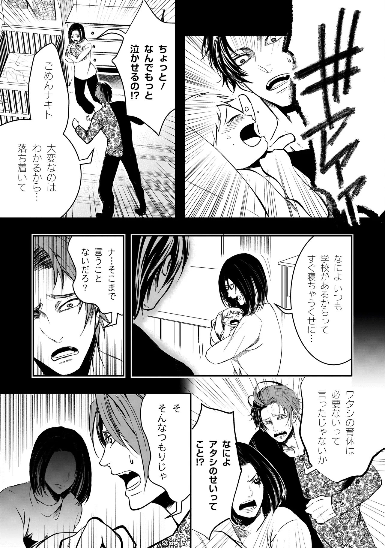 Kore Yori "Danzai" no Jugyo wo Hajimemasu Chapter 8.1 7ページ