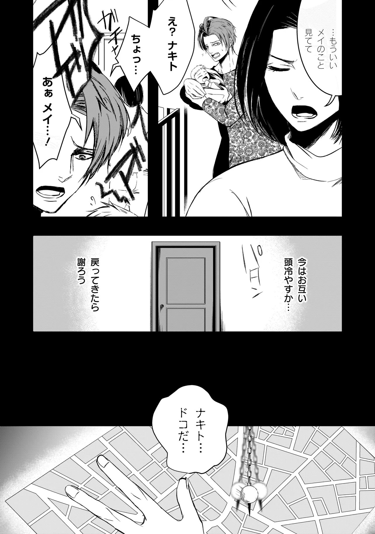 Kore Yori "Danzai" no Jugyo wo Hajimemasu Chapter 8.1 8ページ