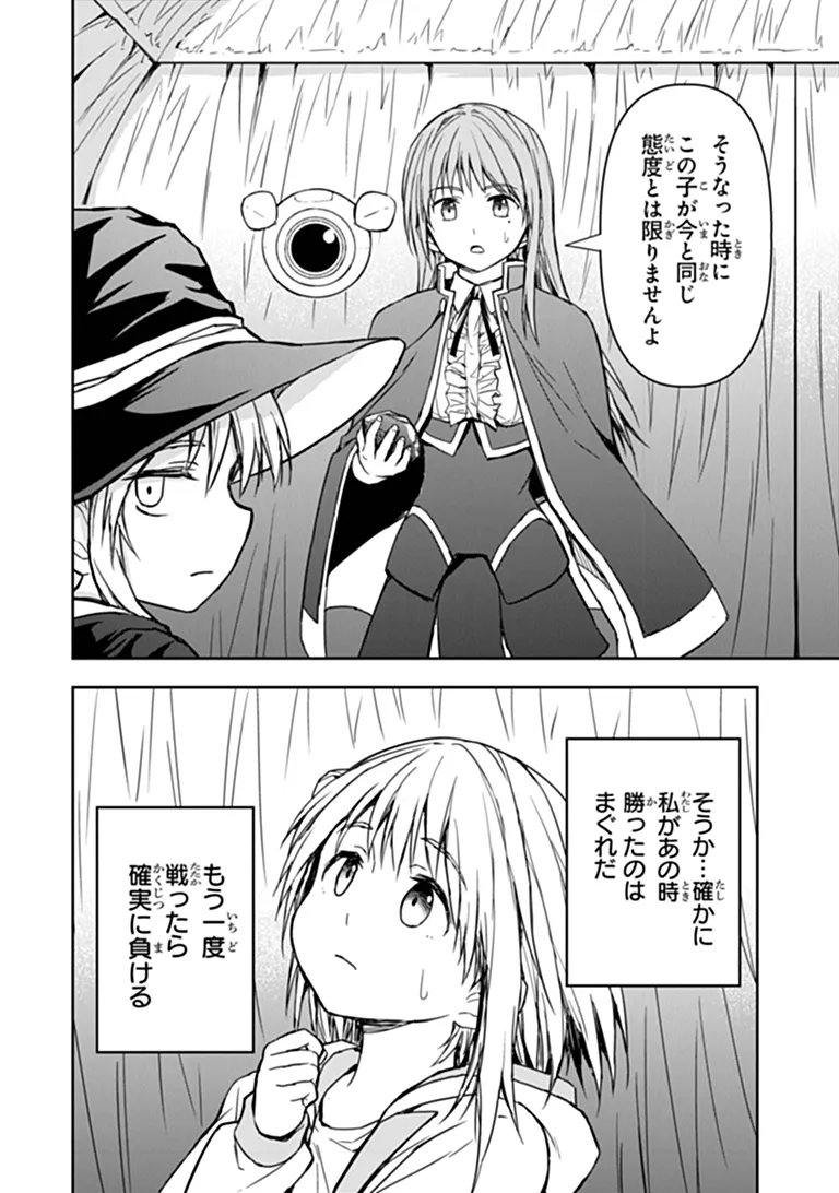 Haishin Ni Chimei Teki Ni Muiteinai Onnanoko Ga Meikyuu De Mokumokuto Hitodasuke Suru Haishin Chapter 13.2 11ページ
