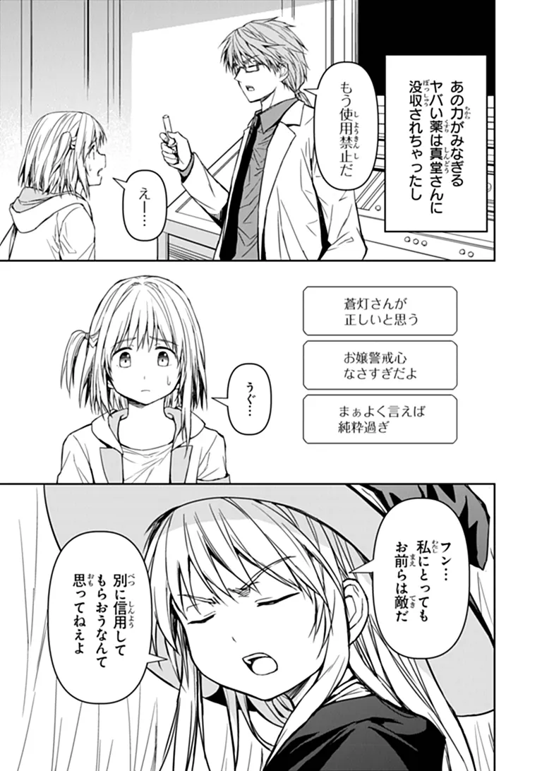 Haishin Ni Chimei Teki Ni Muiteinai Onnanoko Ga Meikyuu De Mokumokuto Hitodasuke Suru Haishin Chapter 13.2 12ページ