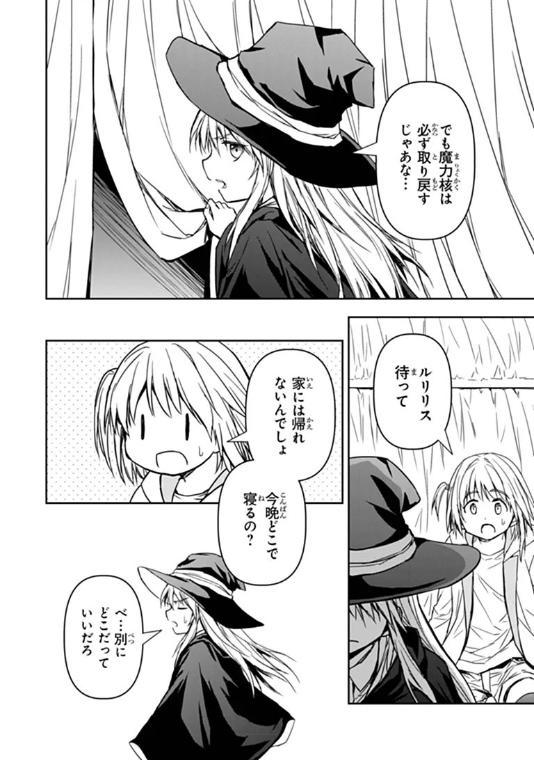 Haishin Ni Chimei Teki Ni Muiteinai Onnanoko Ga Meikyuu De Mokumokuto Hitodasuke Suru Haishin Chapter 13.2 13ページ