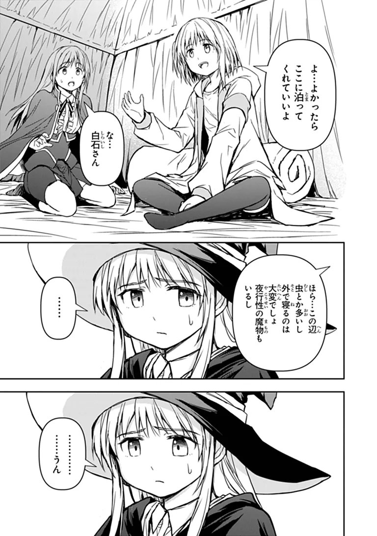 Haishin Ni Chimei Teki Ni Muiteinai Onnanoko Ga Meikyuu De Mokumokuto Hitodasuke Suru Haishin Chapter 13.2 14ページ