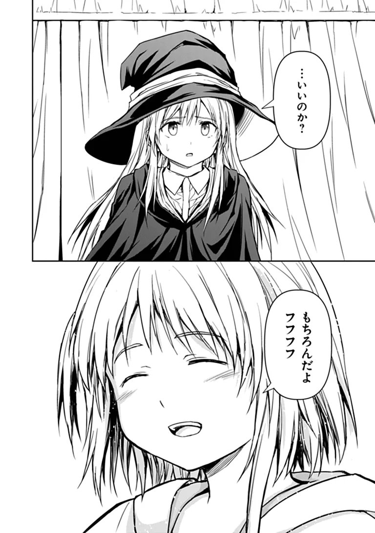 Haishin Ni Chimei Teki Ni Muiteinai Onnanoko Ga Meikyuu De Mokumokuto Hitodasuke Suru Haishin Chapter 13.2 15ページ