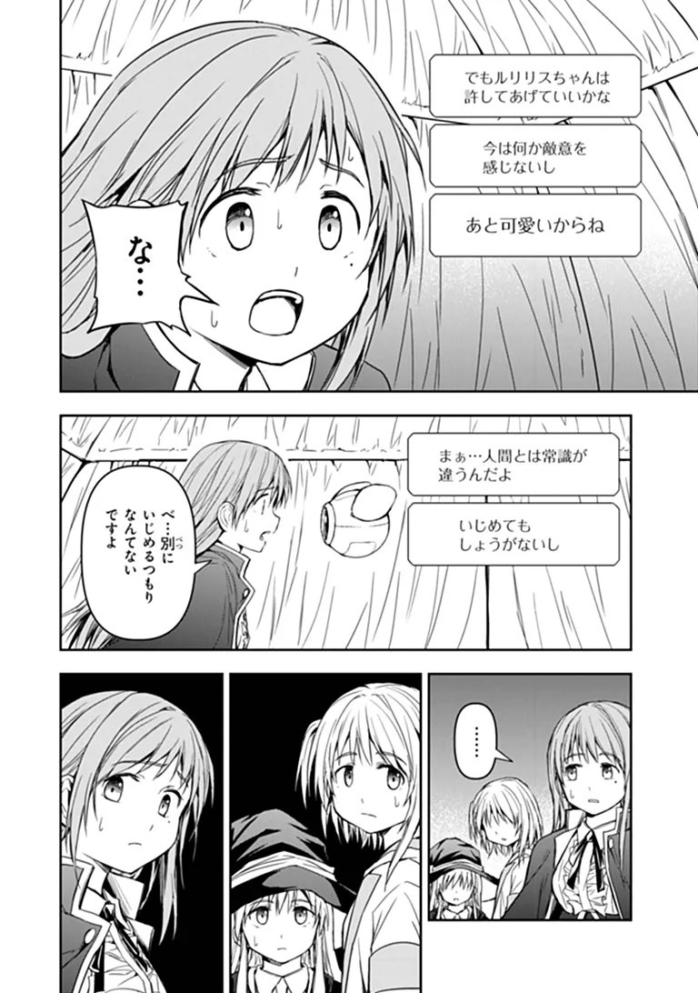 Haishin Ni Chimei Teki Ni Muiteinai Onnanoko Ga Meikyuu De Mokumokuto Hitodasuke Suru Haishin Chapter 13.2 3ページ
