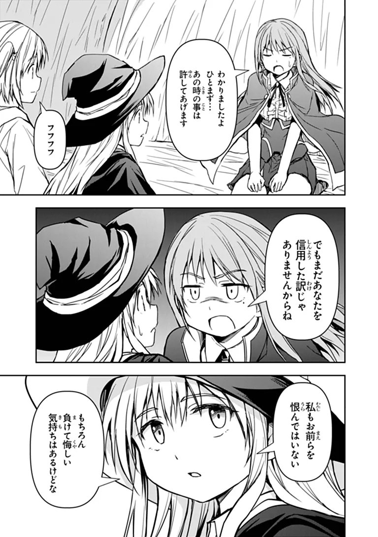Haishin Ni Chimei Teki Ni Muiteinai Onnanoko Ga Meikyuu De Mokumokuto Hitodasuke Suru Haishin Chapter 13.2 4ページ