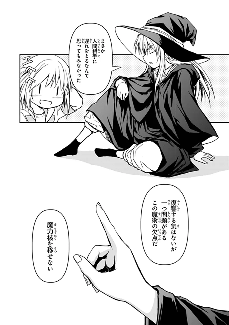 Haishin Ni Chimei Teki Ni Muiteinai Onnanoko Ga Meikyuu De Mokumokuto Hitodasuke Suru Haishin Chapter 13.2 5ページ