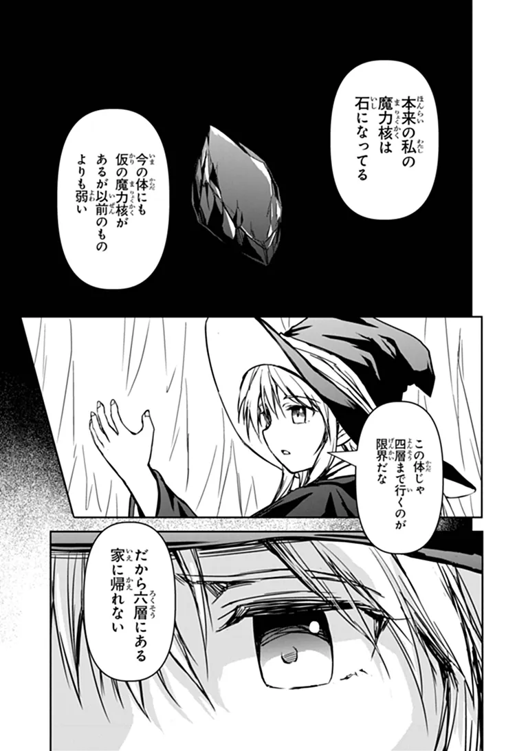 Haishin Ni Chimei Teki Ni Muiteinai Onnanoko Ga Meikyuu De Mokumokuto Hitodasuke Suru Haishin Chapter 13.2 6ページ