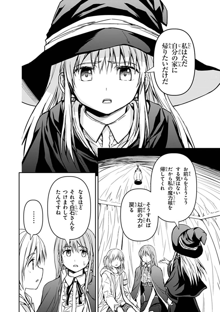Haishin Ni Chimei Teki Ni Muiteinai Onnanoko Ga Meikyuu De Mokumokuto Hitodasuke Suru Haishin Chapter 13.2 7ページ