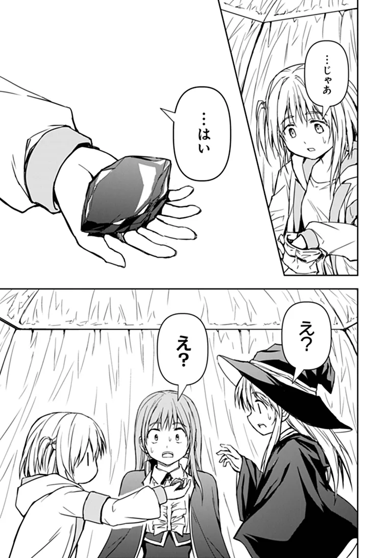 Haishin Ni Chimei Teki Ni Muiteinai Onnanoko Ga Meikyuu De Mokumokuto Hitodasuke Suru Haishin Chapter 13.2 8ページ