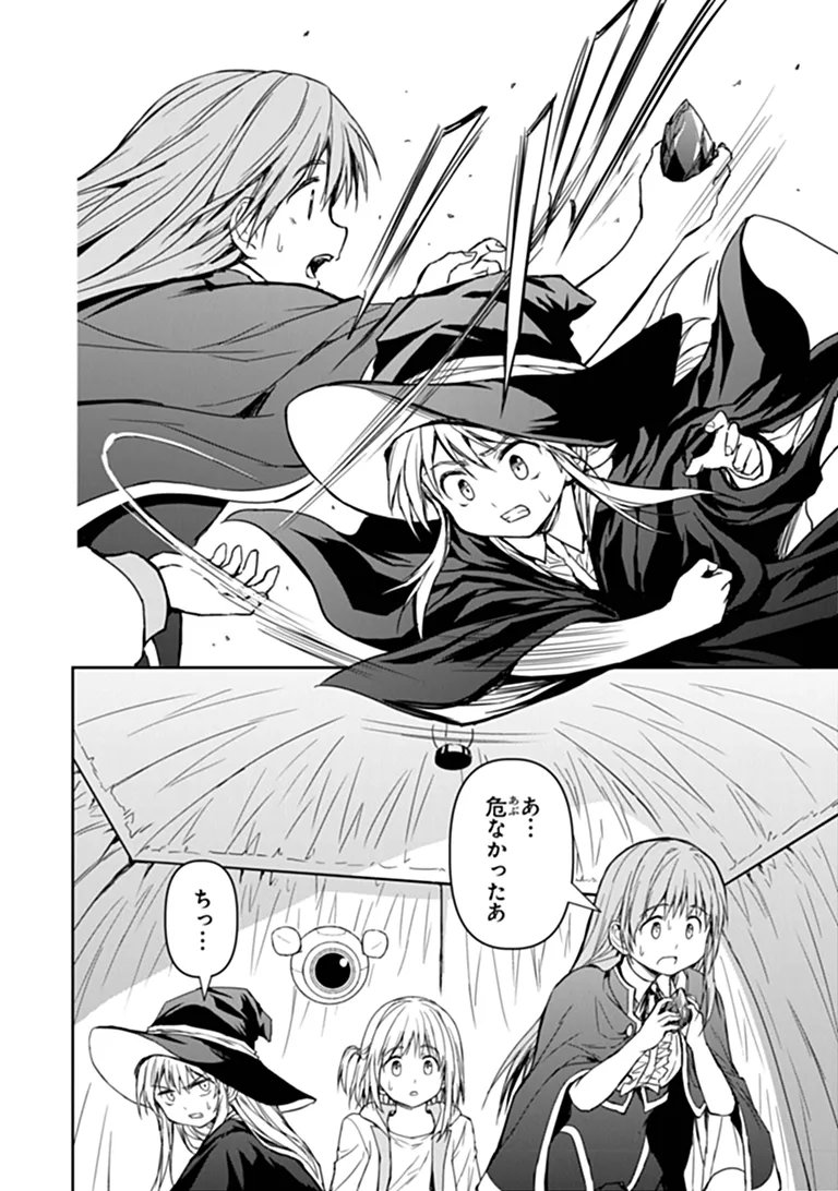 Haishin Ni Chimei Teki Ni Muiteinai Onnanoko Ga Meikyuu De Mokumokuto Hitodasuke Suru Haishin Chapter 13.2 9ページ