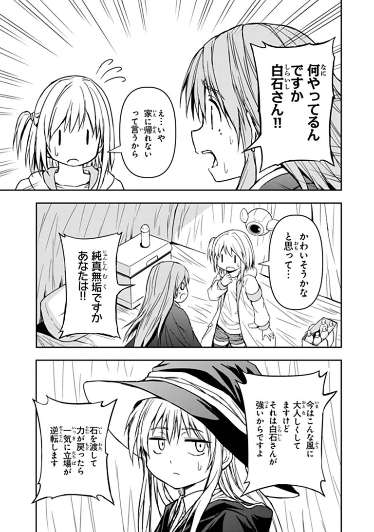 Haishin Ni Chimei Teki Ni Muiteinai Onnanoko Ga Meikyuu De Mokumokuto Hitodasuke Suru Haishin Chapter 13.2 10ページ