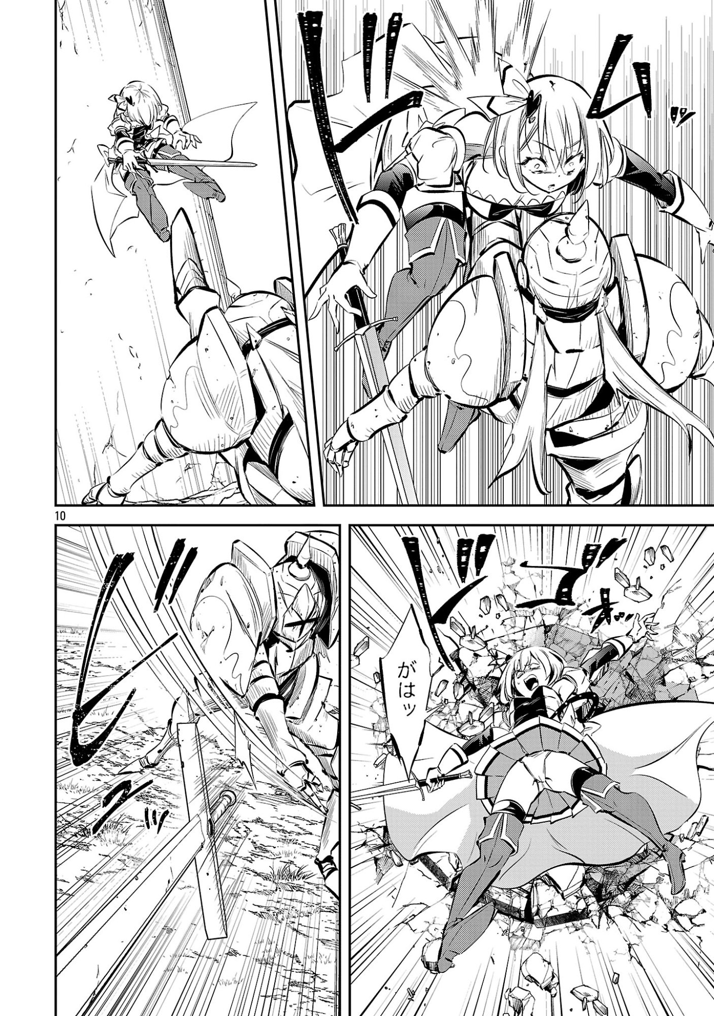 Mou Yamete Kaifuku Shinaide Kenja-sama! Chapter 30 12ページ