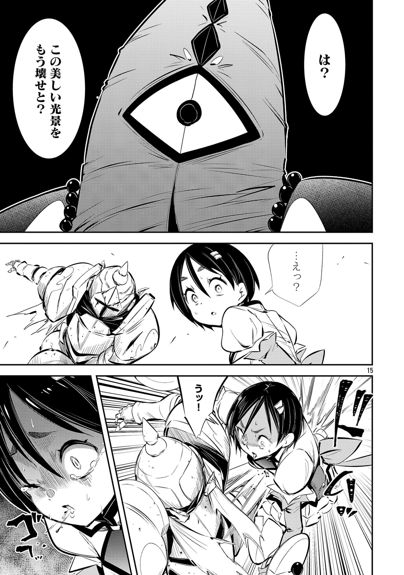 Mou Yamete Kaifuku Shinaide Kenja-sama! Chapter 30 17ページ