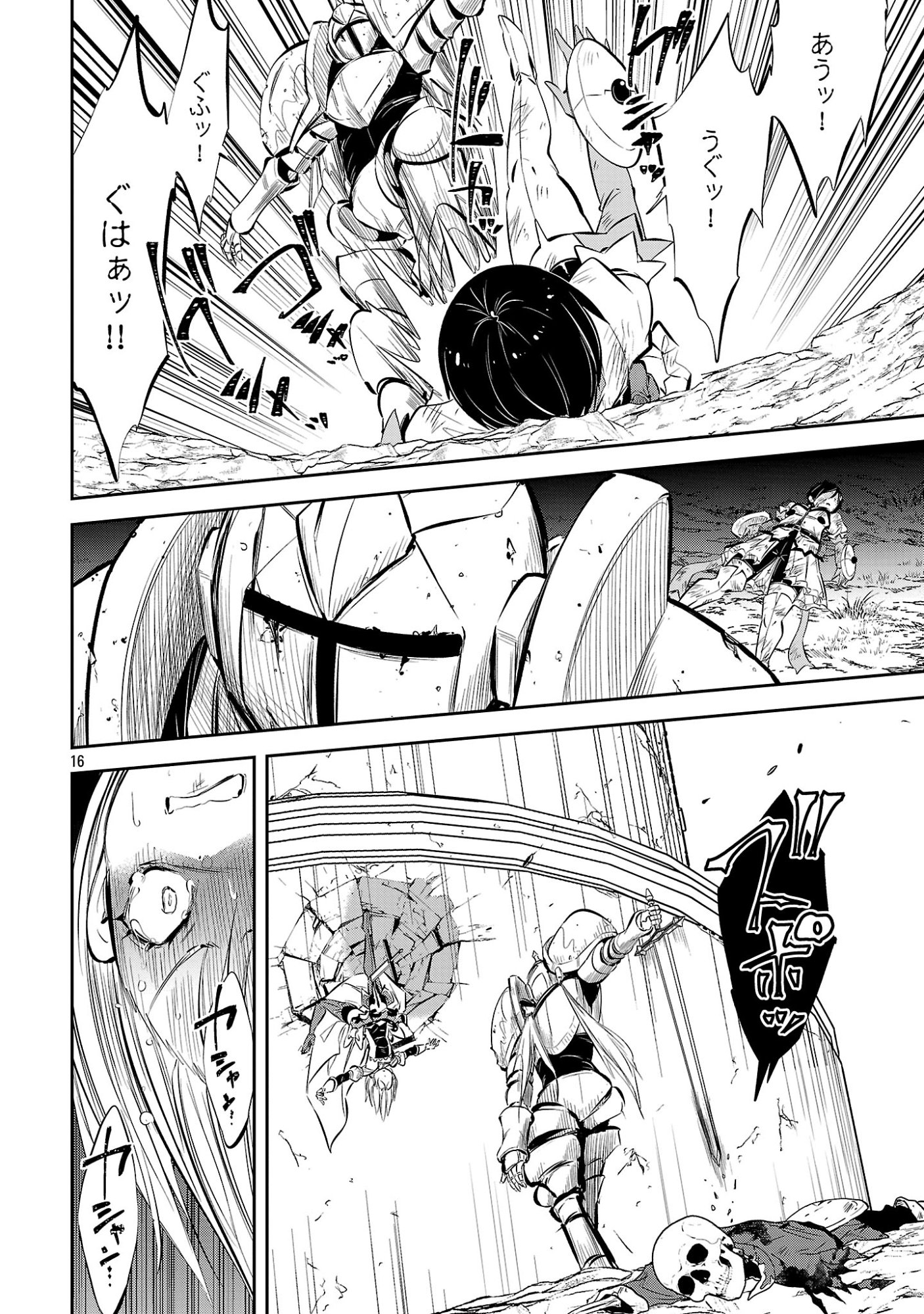 Mou Yamete Kaifuku Shinaide Kenja-sama! Chapter 30 18ページ