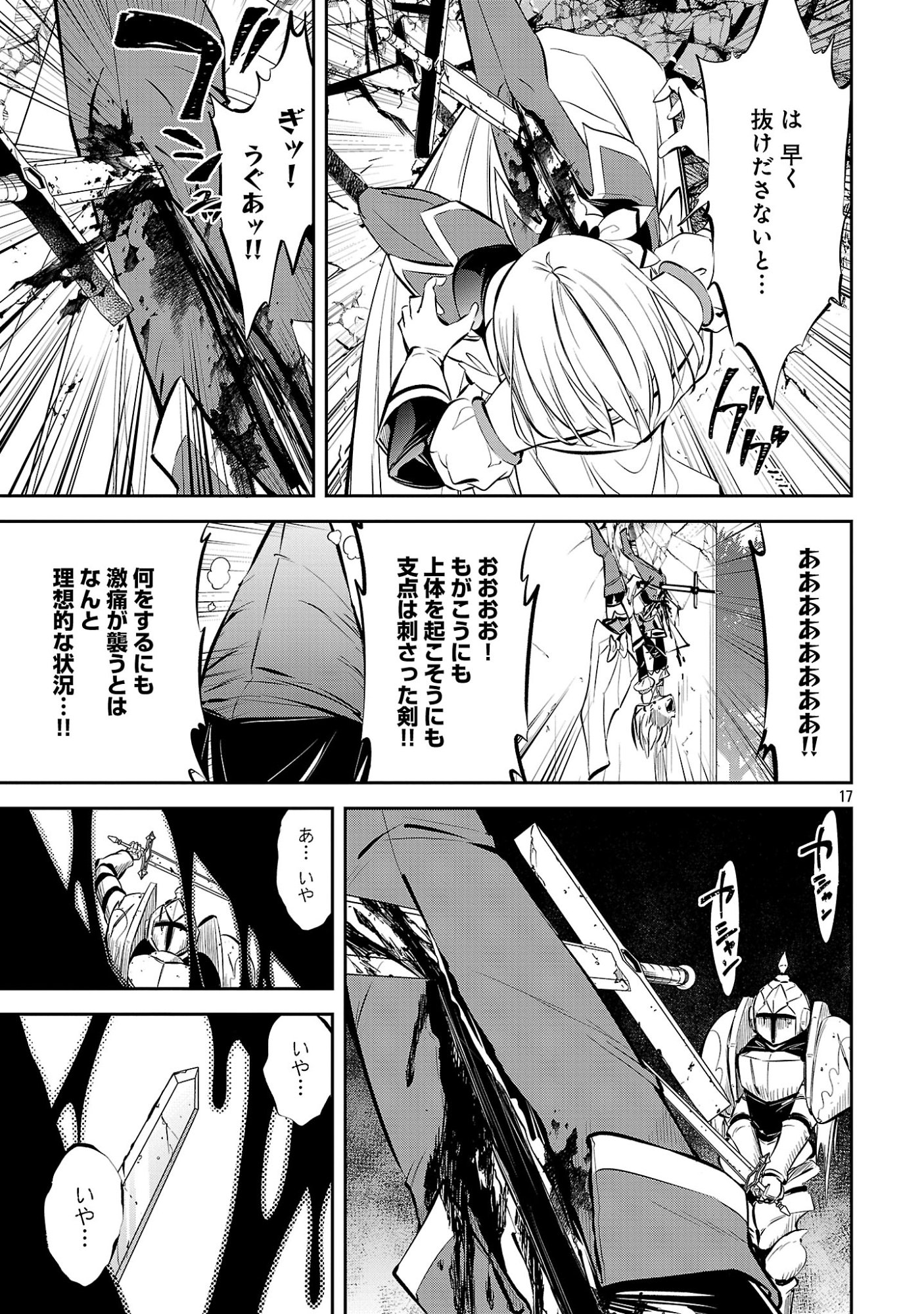 Mou Yamete Kaifuku Shinaide Kenja-sama! Chapter 30 19ページ