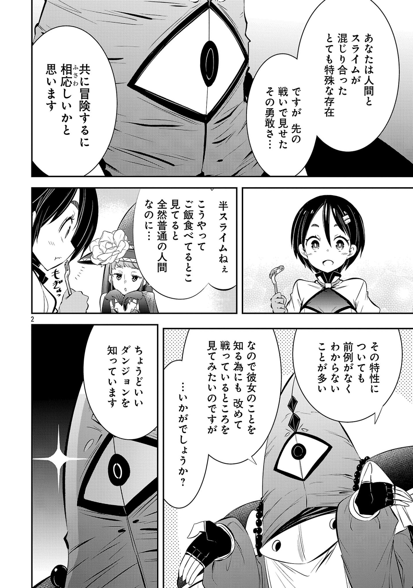 Mou Yamete Kaifuku Shinaide Kenja-sama! Chapter 30 4ページ