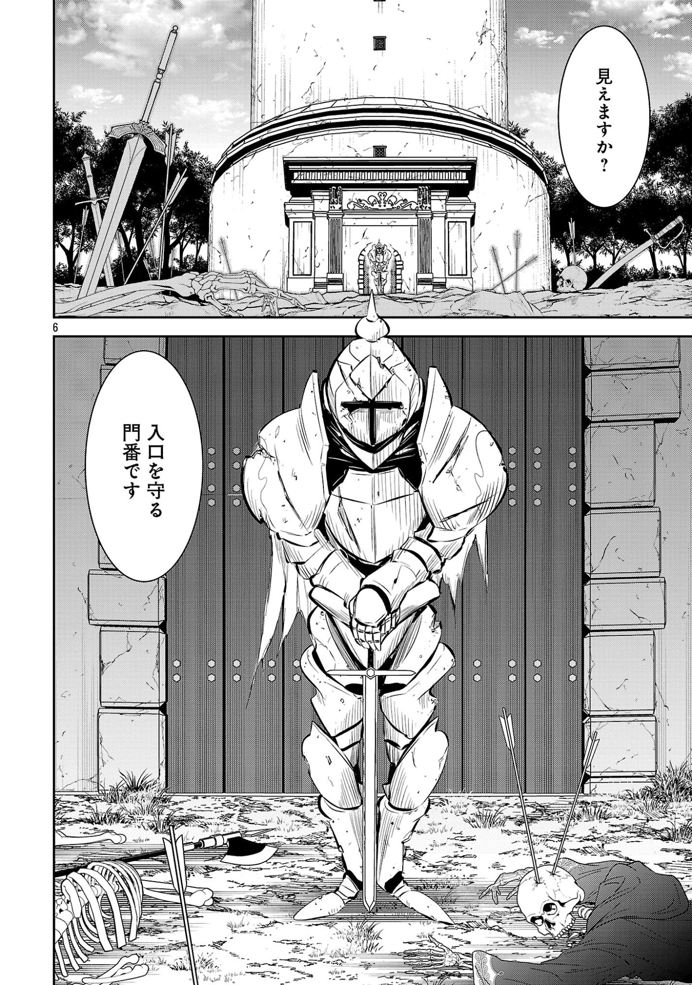 Mou Yamete Kaifuku Shinaide Kenja-sama! Chapter 30 8ページ
