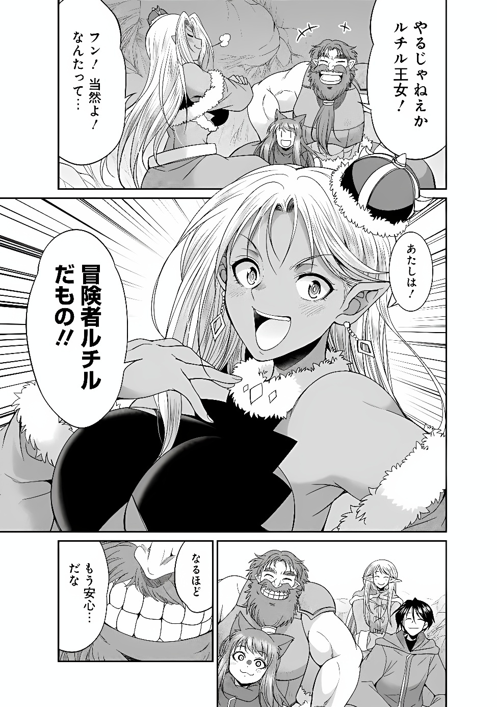 Elf Dorei to Kizuku Dungeon Harem: Isekai de Netotte Nakama wo Fuyashimasu Chapter 37.1 3ページ