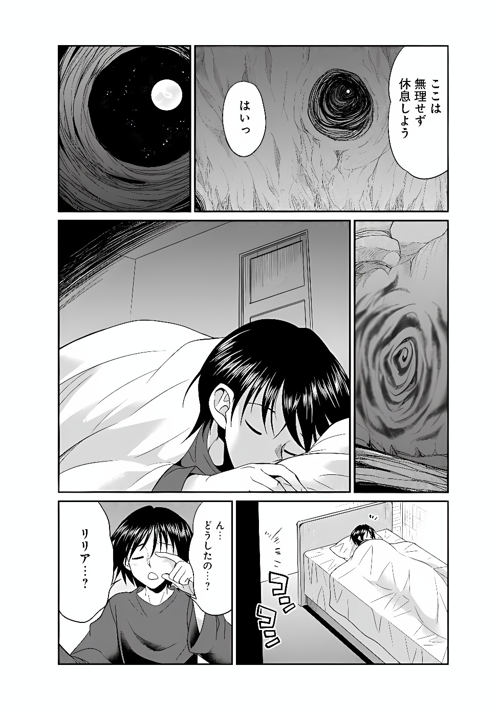 Elf Dorei to Kizuku Dungeon Harem: Isekai de Netotte Nakama wo Fuyashimasu Chapter 37.1 5ページ