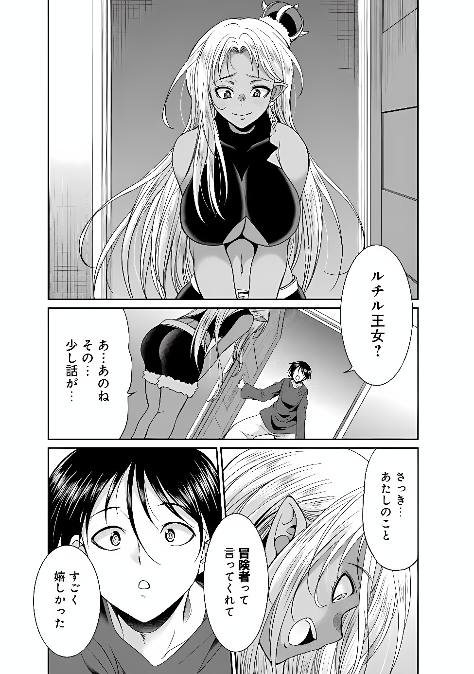 Elf Dorei to Kizuku Dungeon Harem: Isekai de Netotte Nakama wo Fuyashimasu Chapter 37.1 6ページ