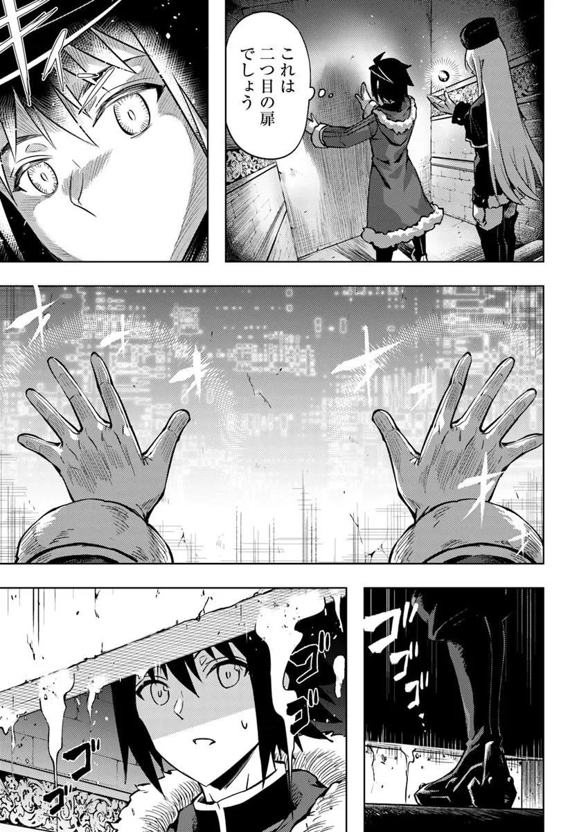 Tou no Kanri o Shite Miyou Chapter 105.1 15ページ