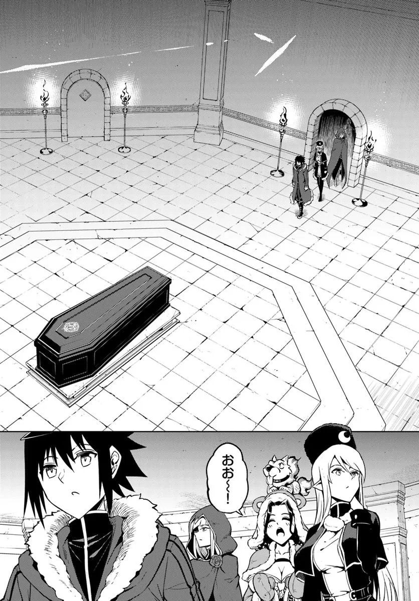 Tou no Kanri o Shite Miyou Chapter 105.1 16ページ