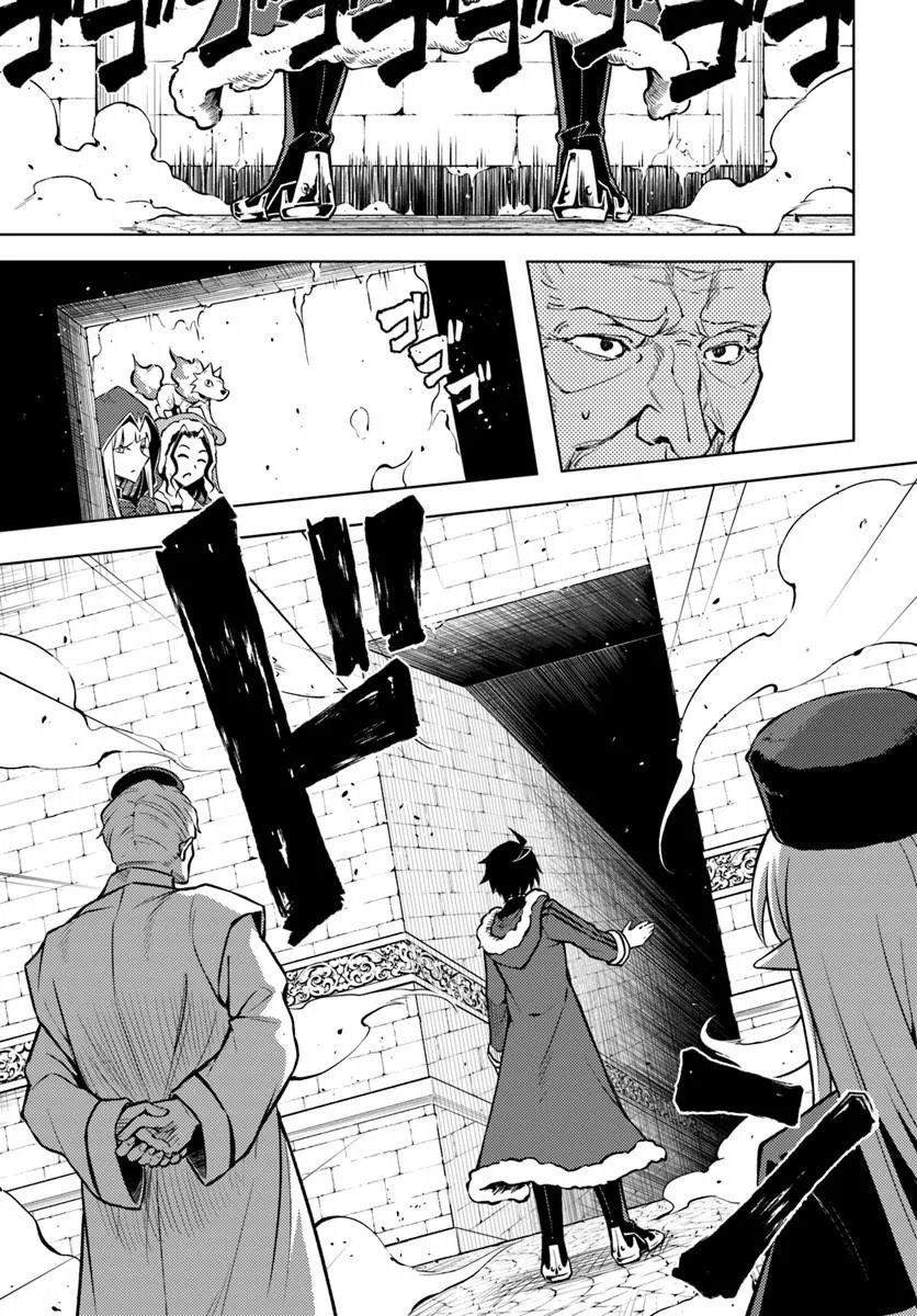 Tou no Kanri o Shite Miyou Chapter 105.1 5ページ
