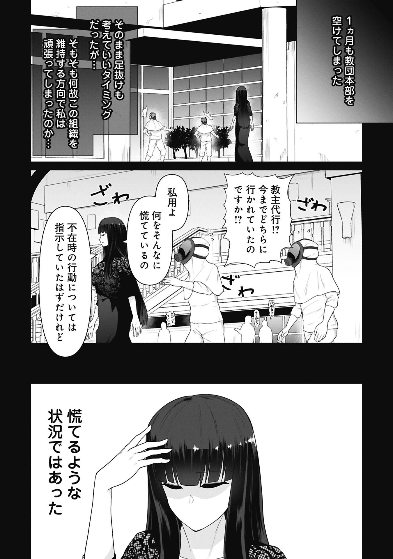 Ore no vaccine dake ga zonbi-ka shita sekai o sukueru Chapter 46.5 3ページ