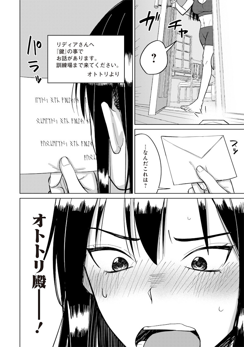 Ken to Mahou to NTR Chapter 24 2ページ