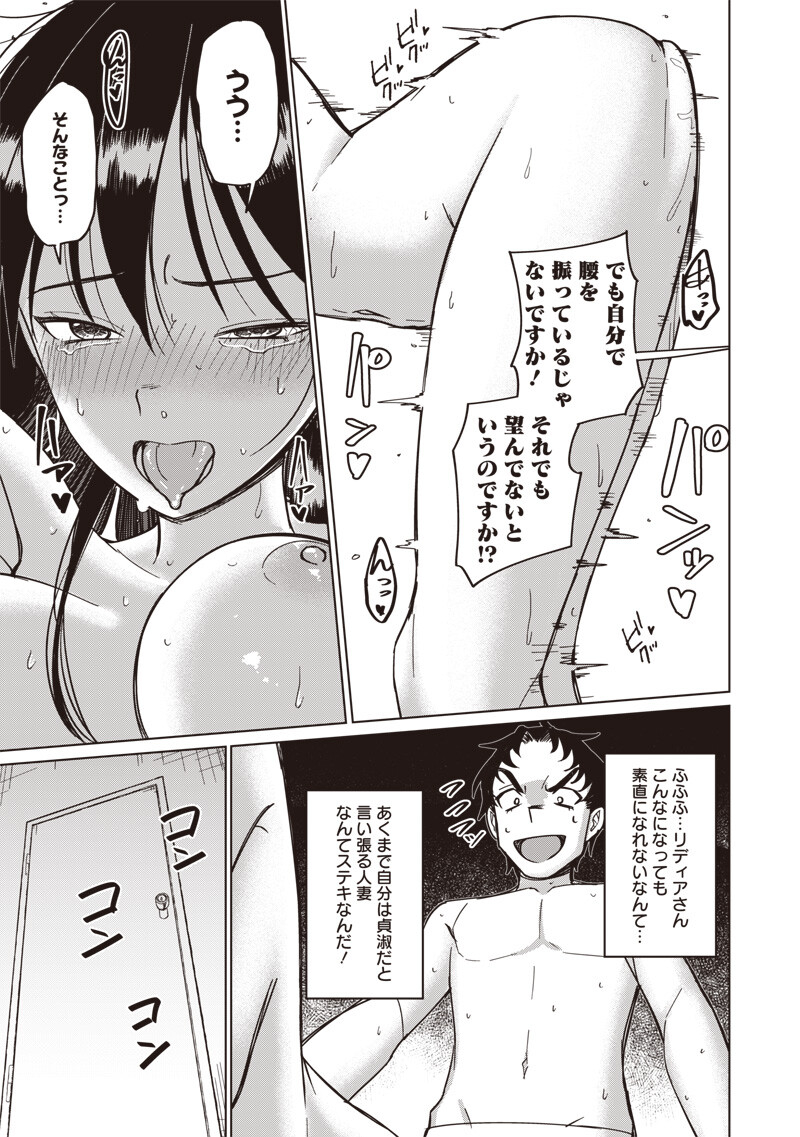 Ken to Mahou to NTR Chapter 24 11ページ