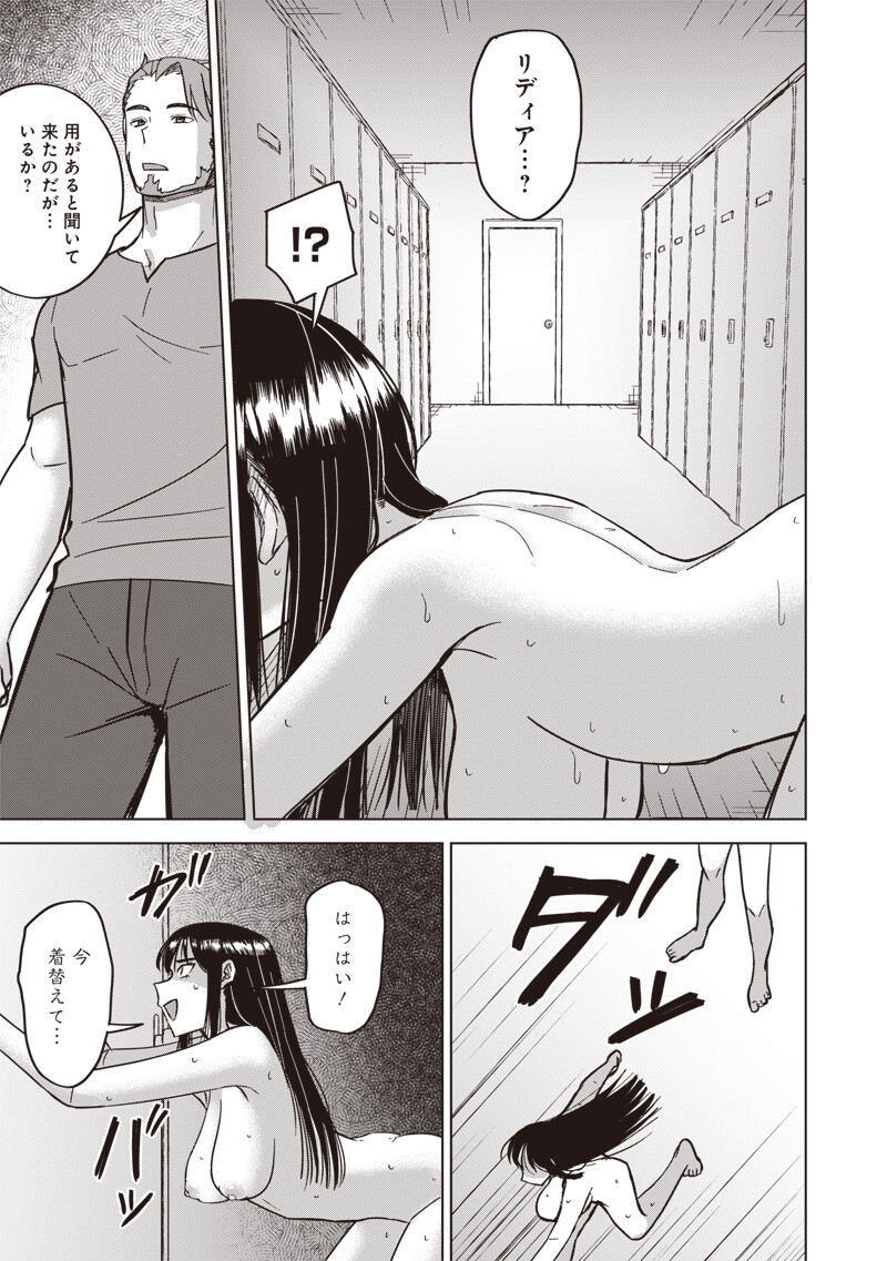 Ken to Mahou to NTR Chapter 24 12ページ