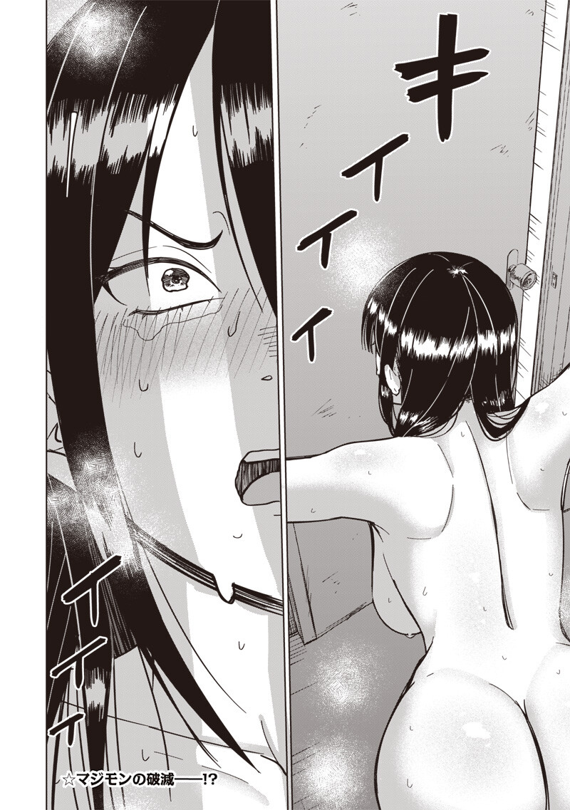 Ken to Mahou to NTR Chapter 24 14ページ