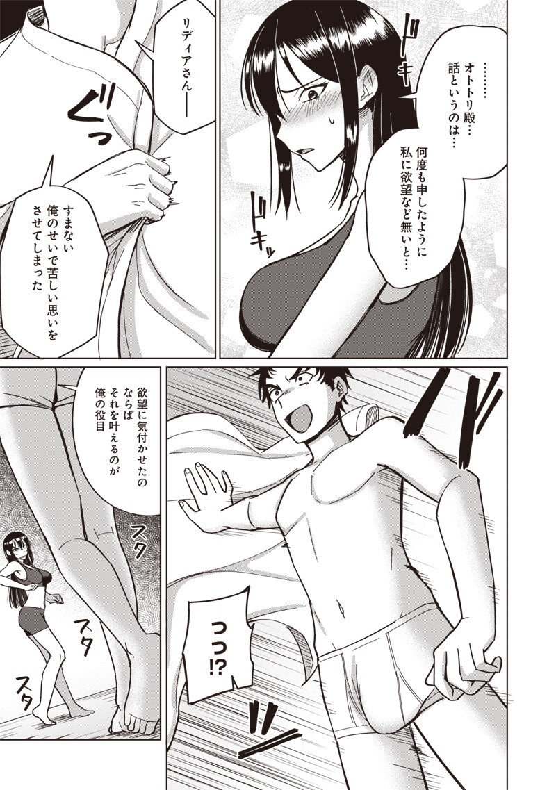 Ken to Mahou to NTR Chapter 24 5ページ