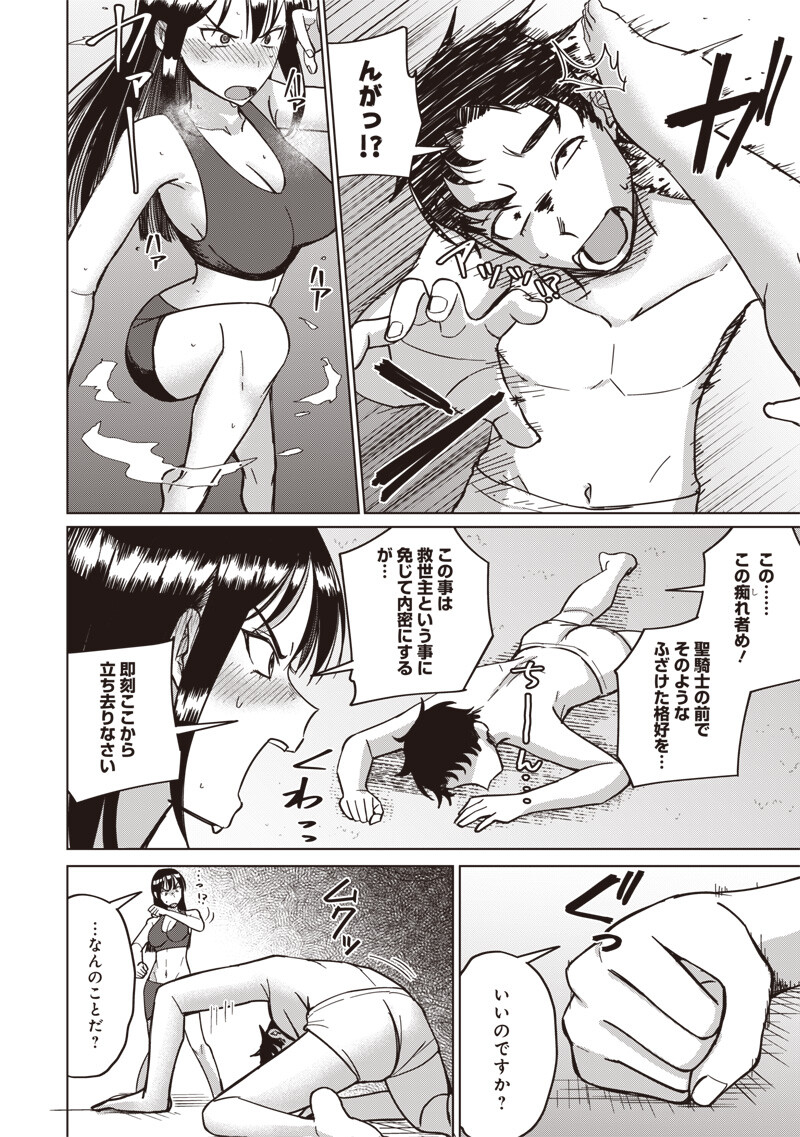Ken to Mahou to NTR Chapter 24 6ページ