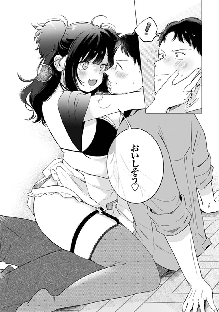 Harapeko Succubus-chan wa Mitasaretai Chapter 2 16ページ