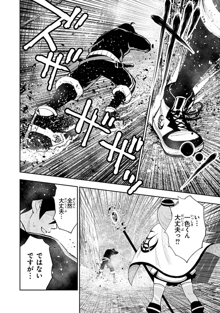 Binbou Kazoku no Chounan wa Yagate Maou ni Nariagaru Chapter 3.3 1ページ