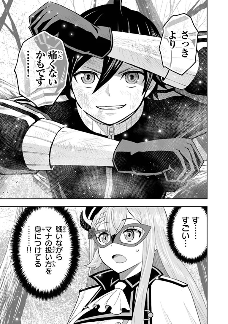 Binbou Kazoku no Chounan wa Yagate Maou ni Nariagaru Chapter 3.3 2ページ
