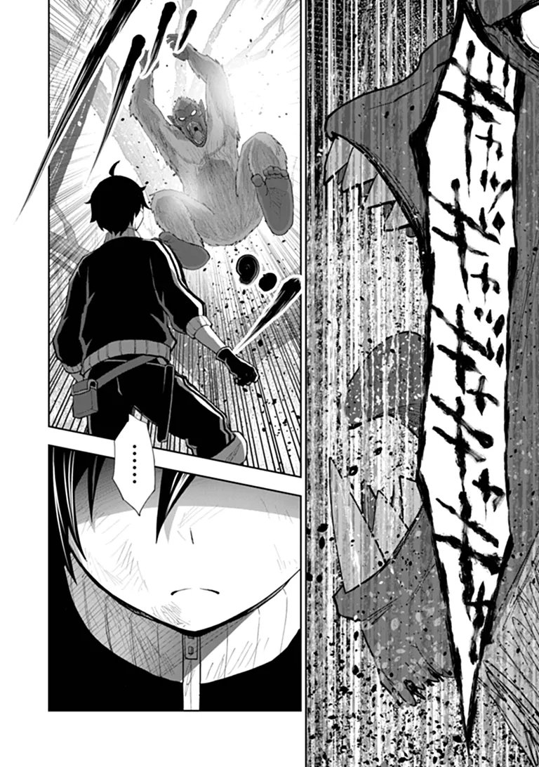 Binbou Kazoku no Chounan wa Yagate Maou ni Nariagaru Chapter 3.3 3ページ
