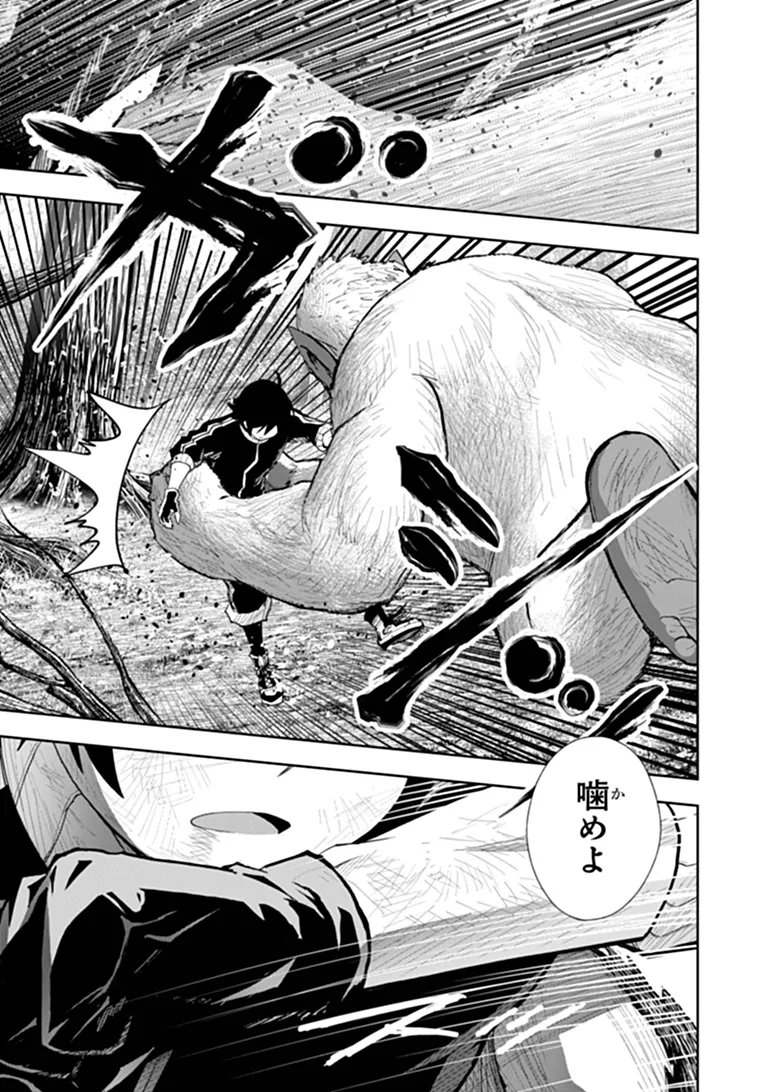Binbou Kazoku no Chounan wa Yagate Maou ni Nariagaru Chapter 3.3 4ページ