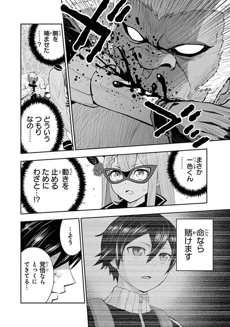 Binbou Kazoku no Chounan wa Yagate Maou ni Nariagaru Chapter 3.3 5ページ